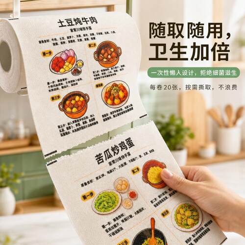 10A抗菌干湿两用加厚一次性抹布