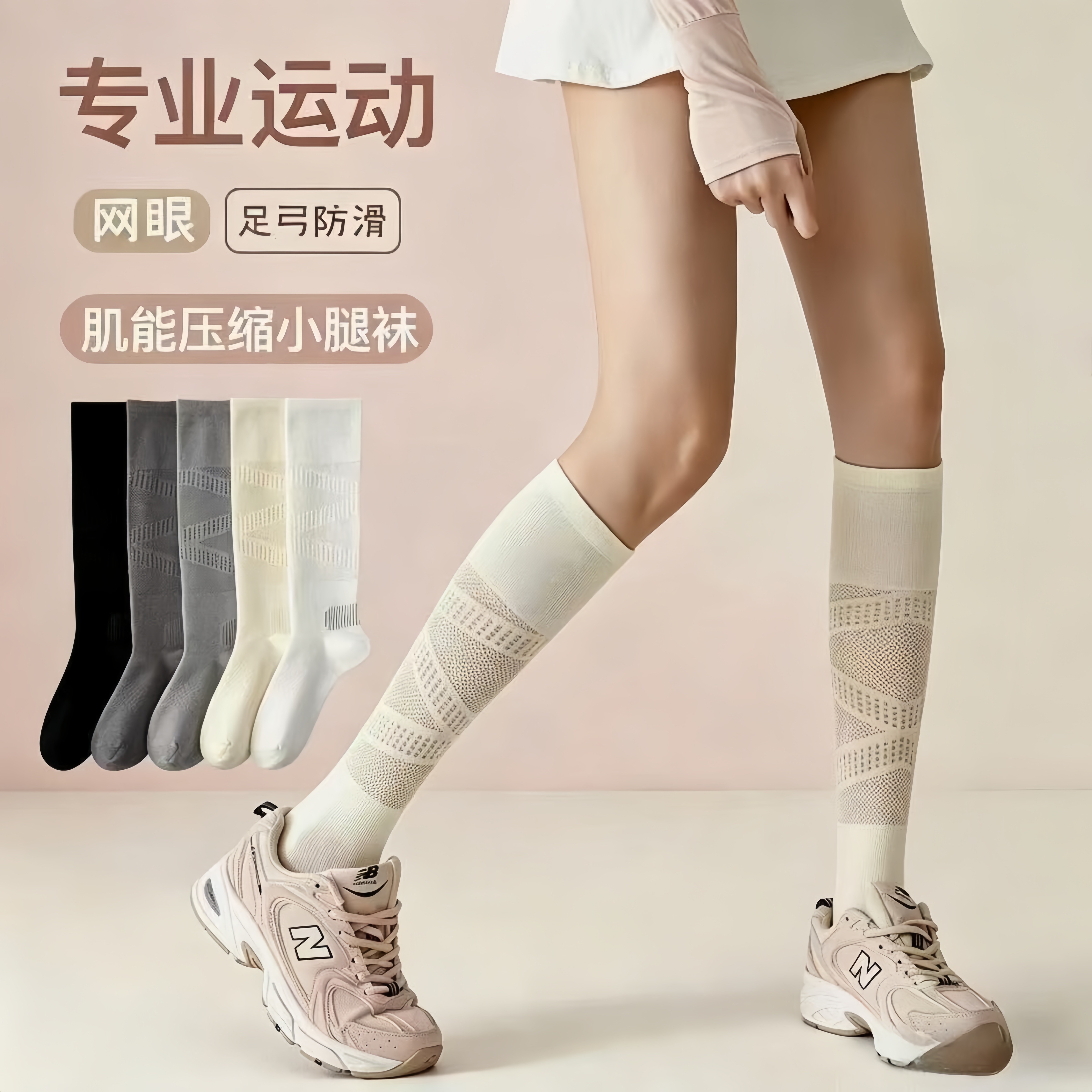 女春夏薄款网球羽毛球长筒压力袜