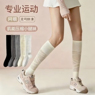 运动压力袜女春夏薄款羽毛球灰色小腿袜专业户外健身长筒网球袜子