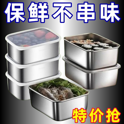 不锈钢保鲜盒带盖方盘长方形饭盒