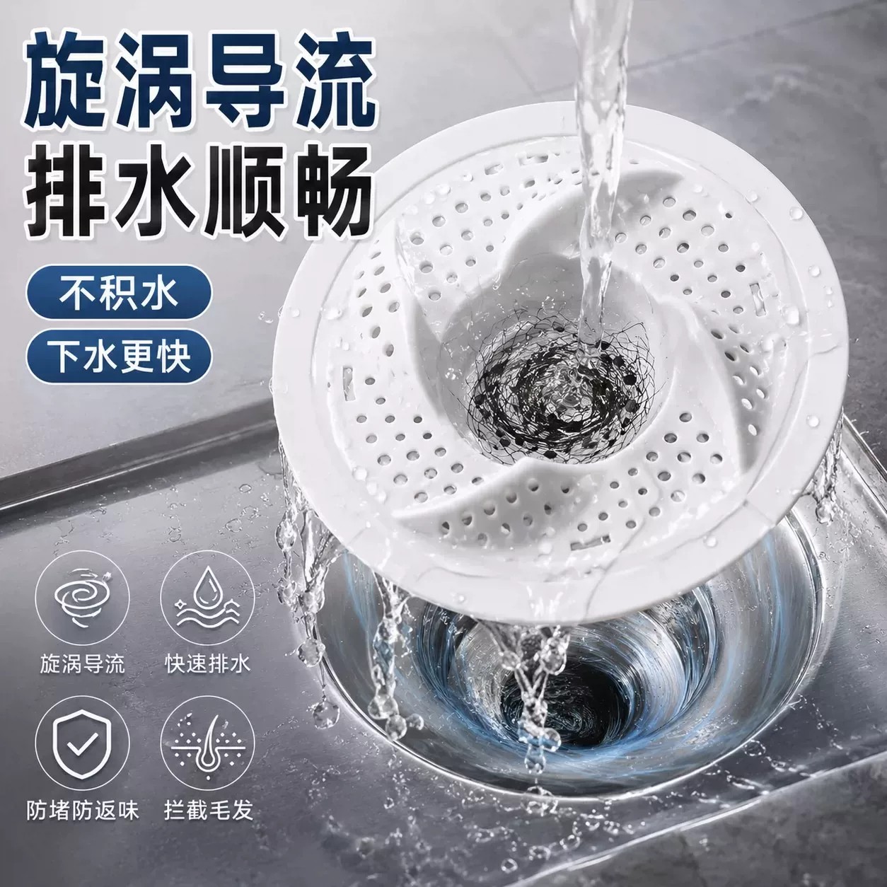 日式漩涡地漏防堵防虫过滤网罩