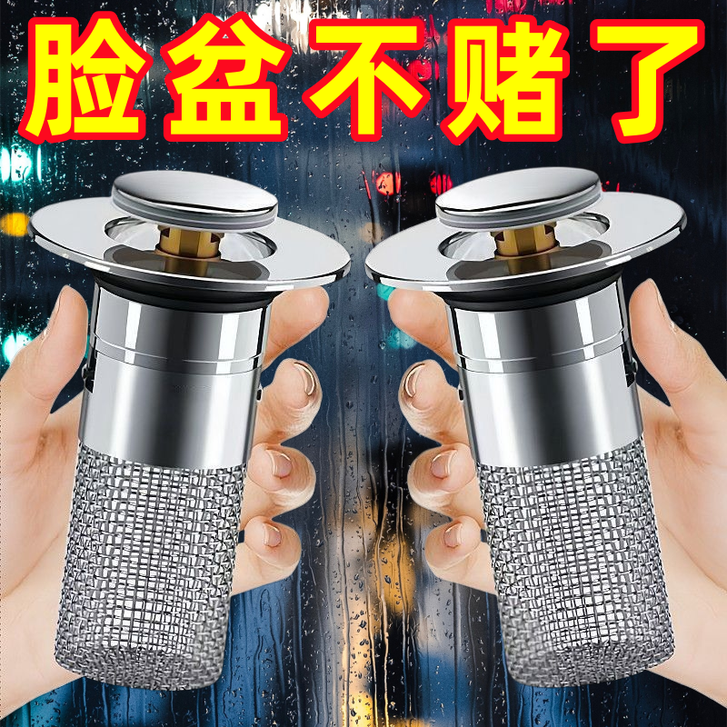 洗手盆漏水弹跳芯通用型洗脸池水池面盆按压式防臭下水器配件神器