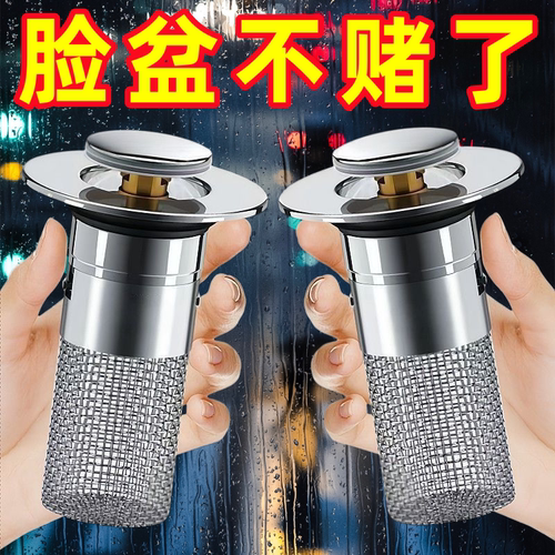 通用按压弹跳防臭面盆下水器芯