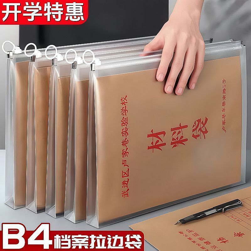 B4加大透明文件袋大容量办公