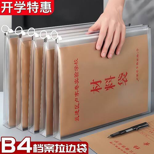 B4加大透明文件袋大容量办公