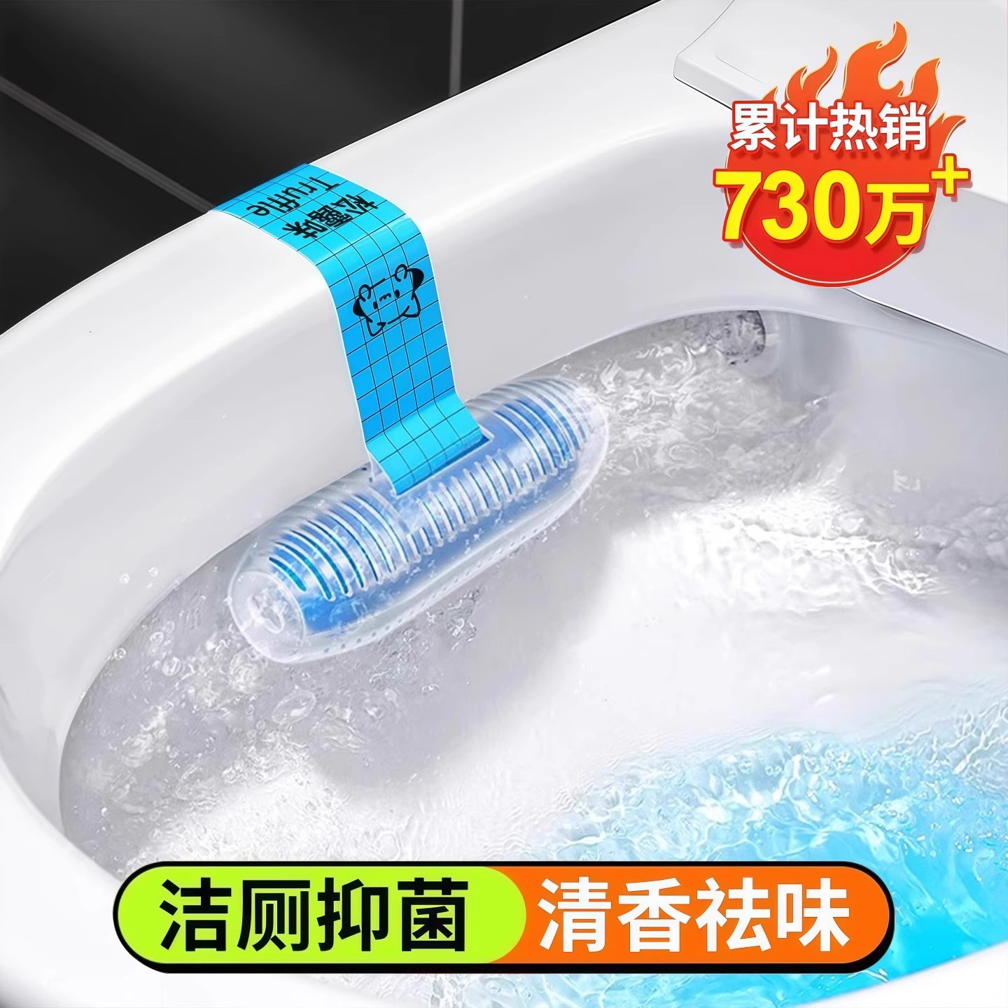 智能马桶挂篮挂球清洁剂厕所去异味留香抑菌洁厕宝悬挂式除臭神器