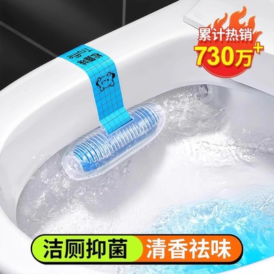 智能马桶挂篮挂球清洁剂洁厕宝