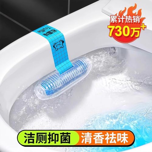 智能马桶挂篮挂球清洁剂洁厕宝