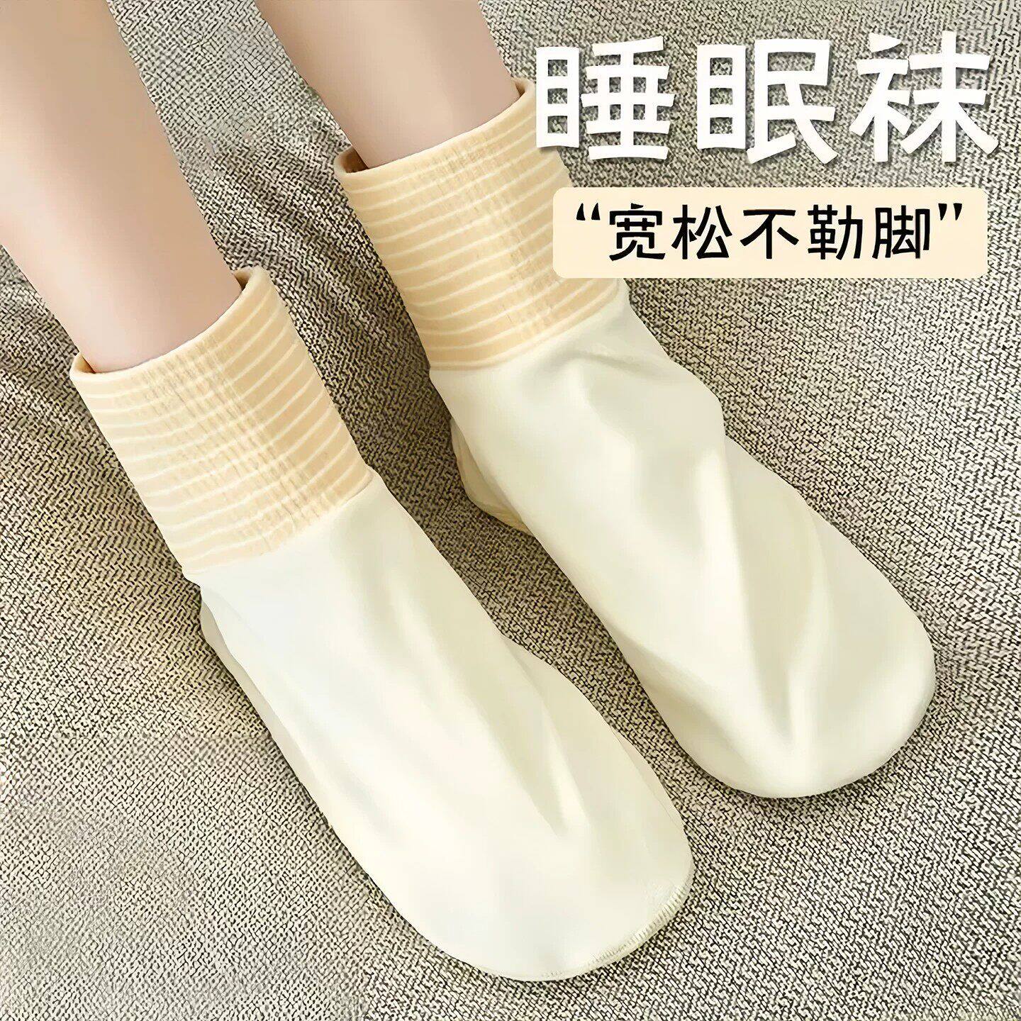 夏季德绒艾草底保暖空调袜女