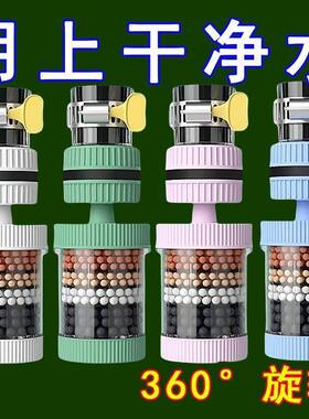 360通用水龙头净水器防溅拆洗