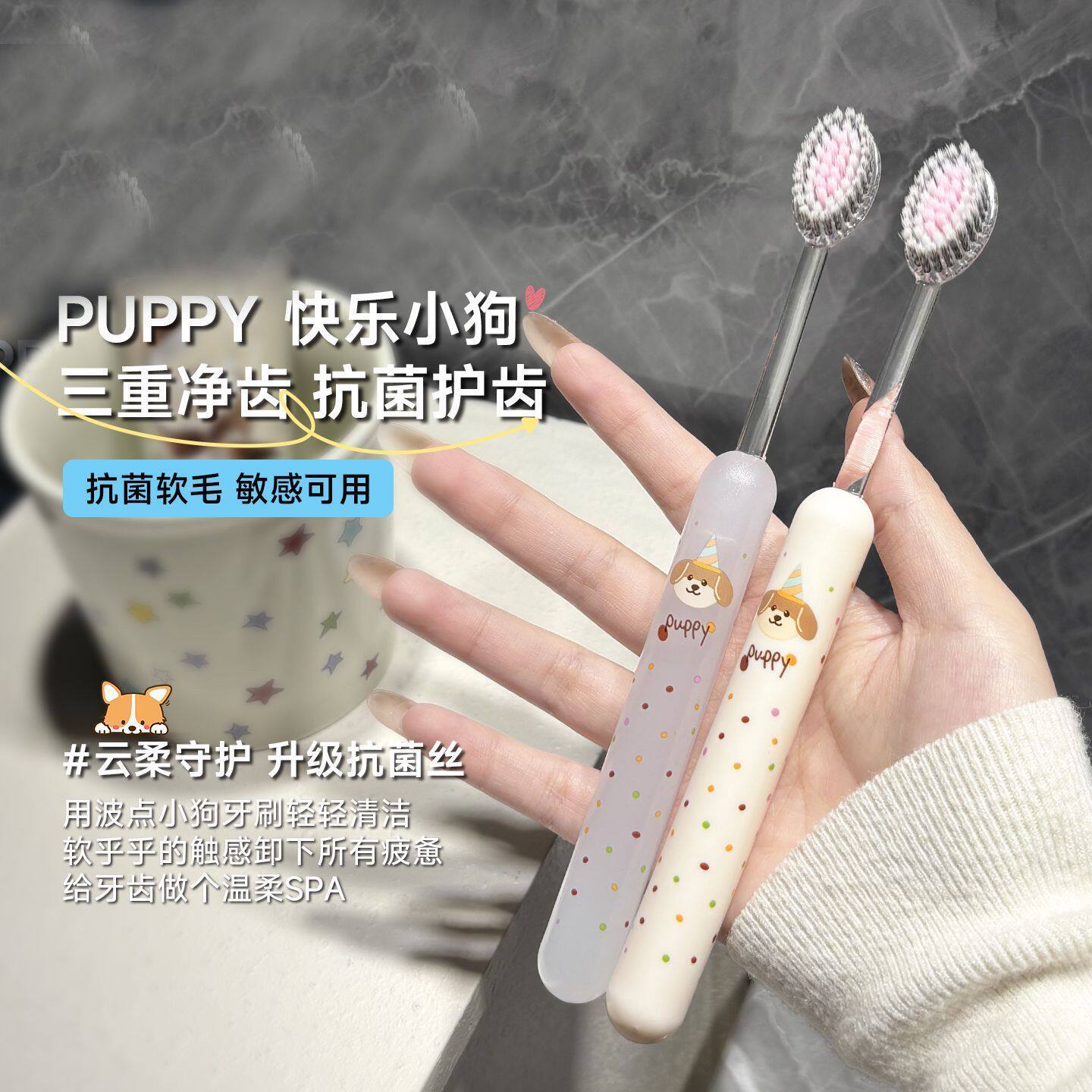 罗马柱波点小狗软毛抗菌去渍牙刷