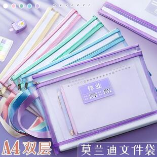学科科目分类文件袋拉链式双层大容量小学生用A4透明网纱试卷收纳