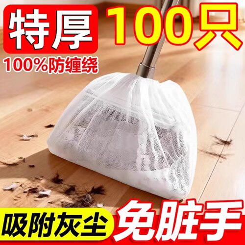一次性静电除尘扫把头套缝隙