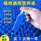 植物再生剂复活液花卉绿植盆栽通用光杆发黄发财树多肉生长营养液