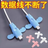 小天使数据线保护套头防折断充电线保护套线手机电线接头通用学生