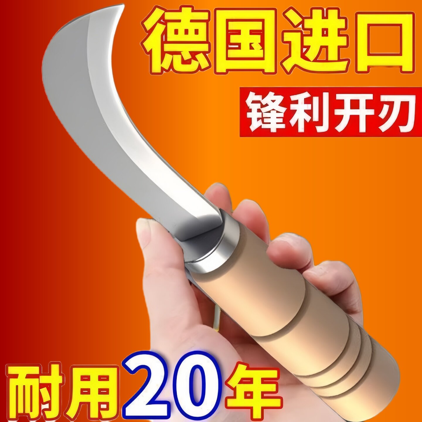 不锈钢小弯刀香蕉菠萝刀