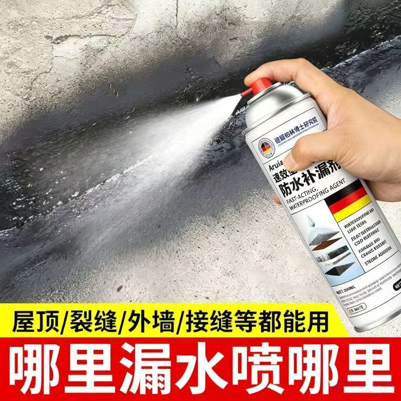 屋顶阳台外墙裂缝速修防水补漏