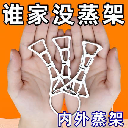 新款加厚不锈钢蒸架内外双用可反放厨房家用蒸屉可折叠拆卸锅架