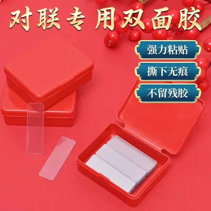 双面胶强力粘贴无痕固定贴不留残胶透明双面贴物器撕下无痕对联用,收纳整理,双面贴物器,淘宝优惠券,粉丝福利购,淘宝优惠卷