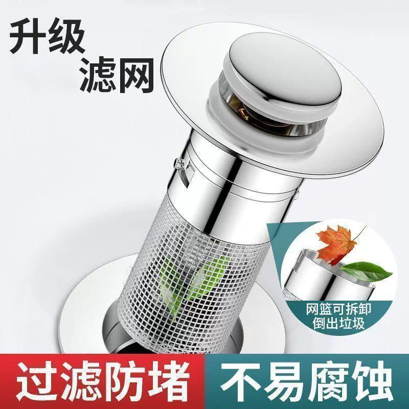 通用洗脸盆弹跳下水芯防臭防堵