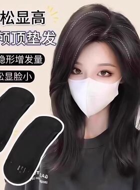 头发蓬松神器增高颅垫发夹发根夹子头饰刘海垫发发卡发饰头顶发型