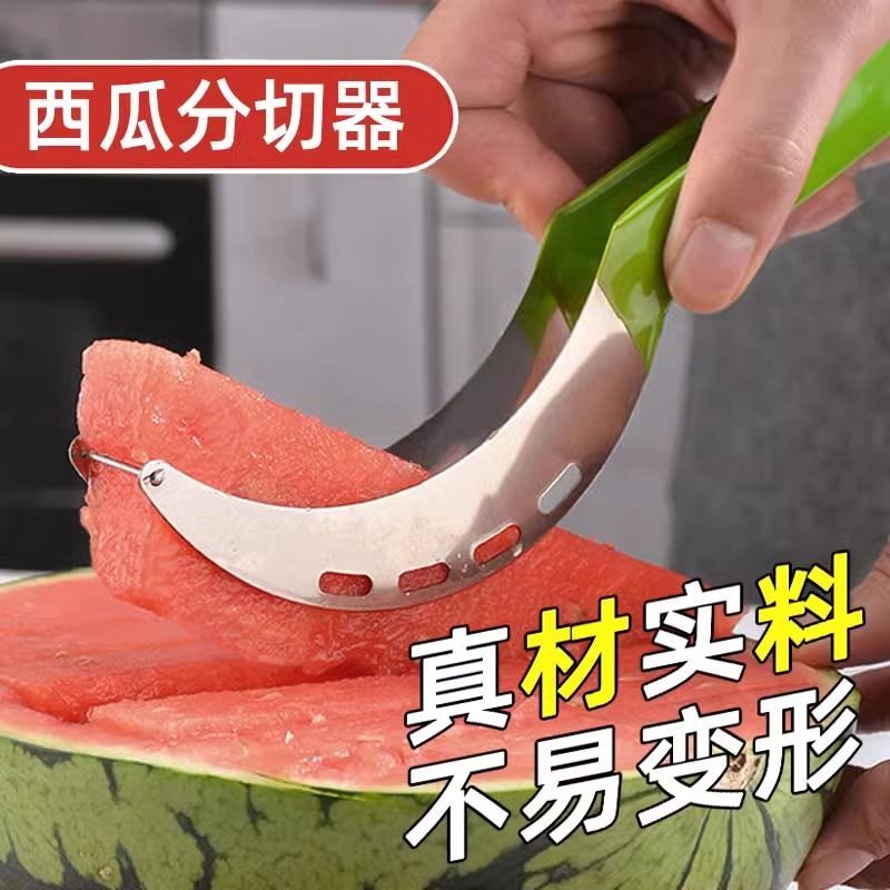 不锈钢快速西瓜哈密瓜切片器