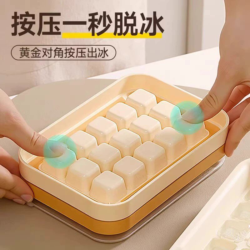 冰格模具食品级按压冻冰块家用制冰神器婴儿辅食密封冰盒冷冻模型