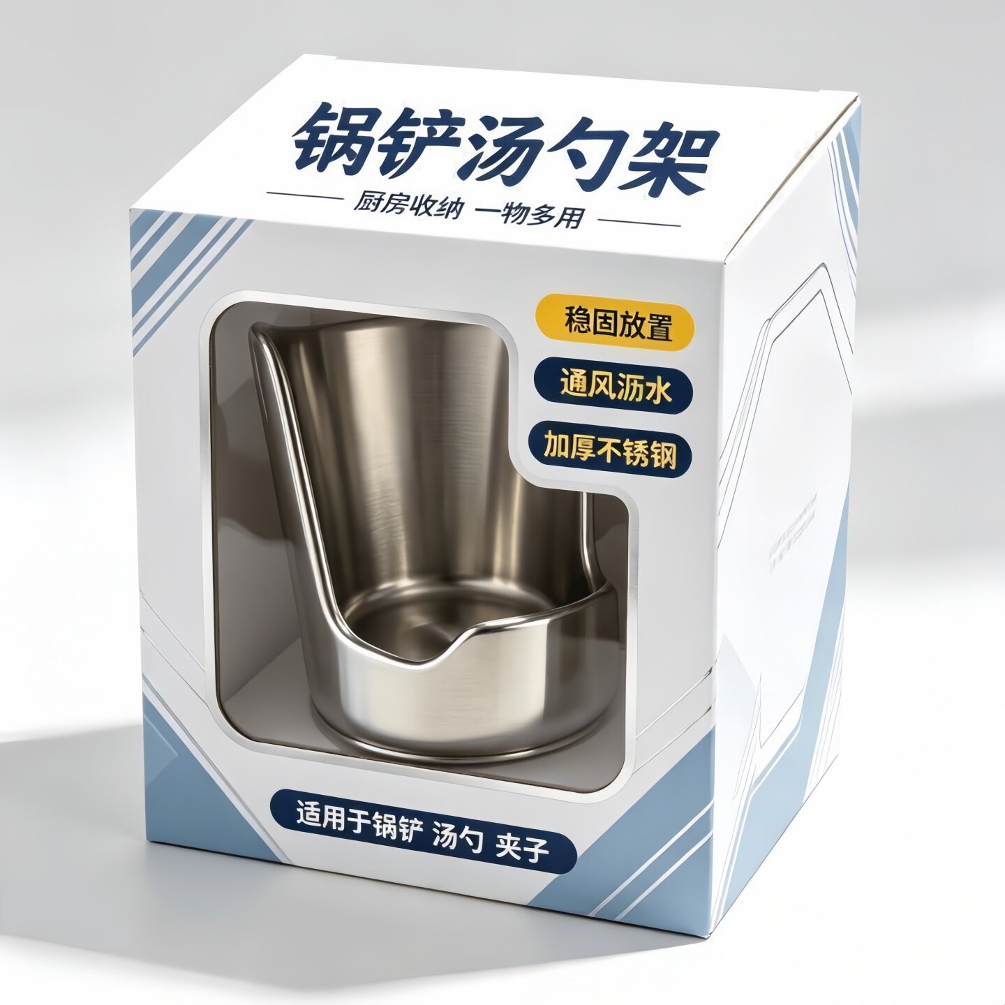 加厚不锈钢多功能锅盖锅勺收纳架