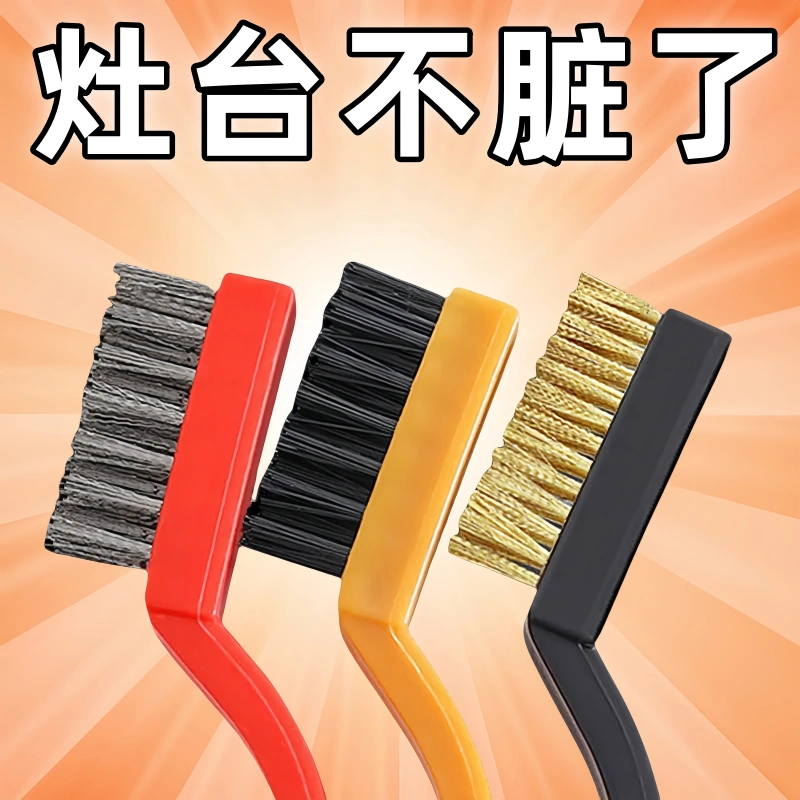 煤气灶长柄清洁刷铁丝强力去污