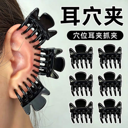 小号耳穴耳骨夹发夹多功能