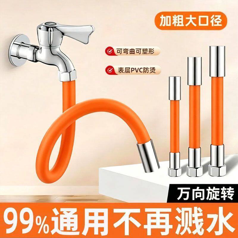 不锈钢万向防溅水龙头延伸器