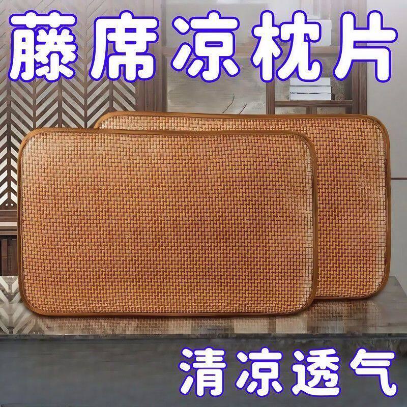 夏季藤席透气无枕芯枕套一对
