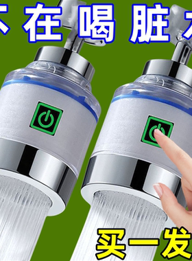 水龙头过滤器万向厨房旋转净水器家用通用过滤器水龙头防溅花洒