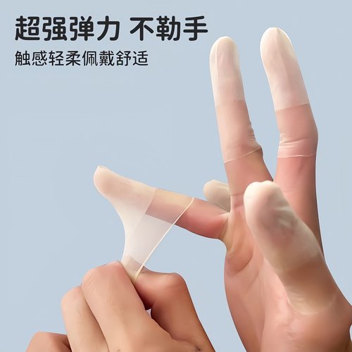 乳胶防护指套一次性保湿防滑