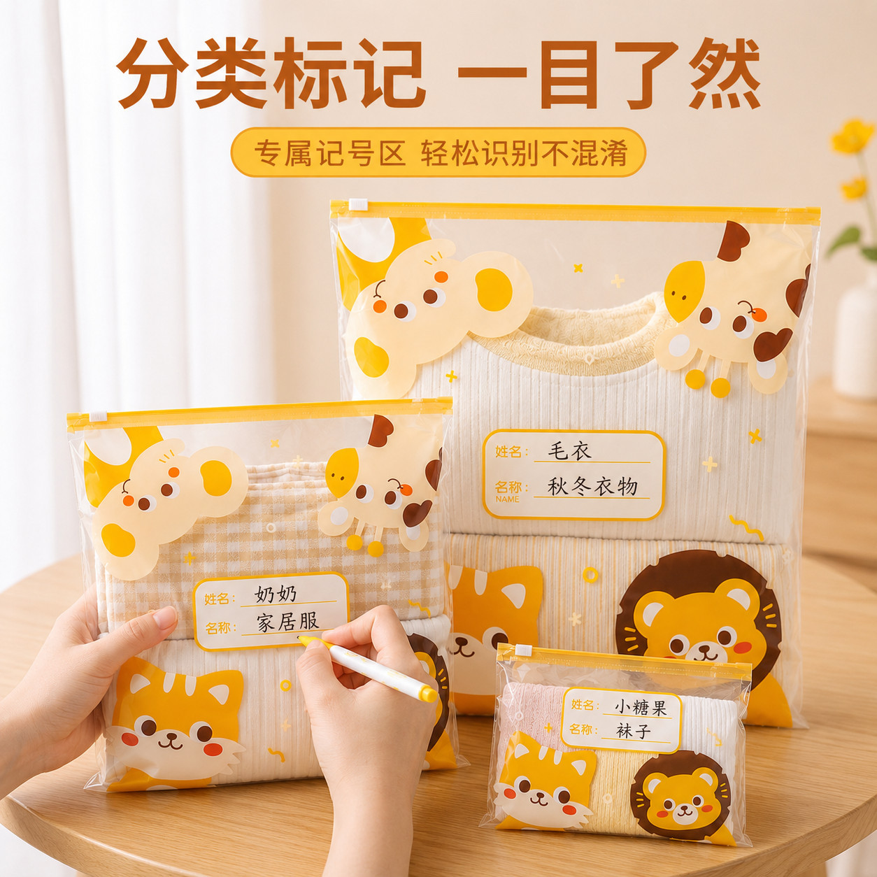 幼儿园儿童衣物防水密封收纳袋