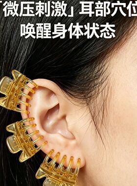 中医美容耳穴夹面部按摩发卡