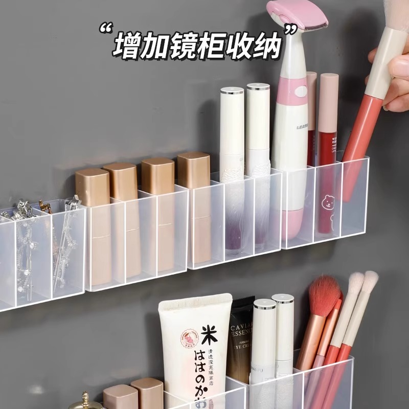 镜柜收纳盒柜门卫生间壁挂式免打孔透明简约口红化妆品收纳分隔盒