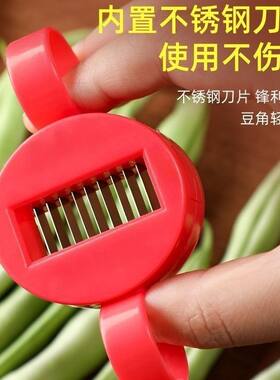 家用豆角切丝器四季豆拉丝神器