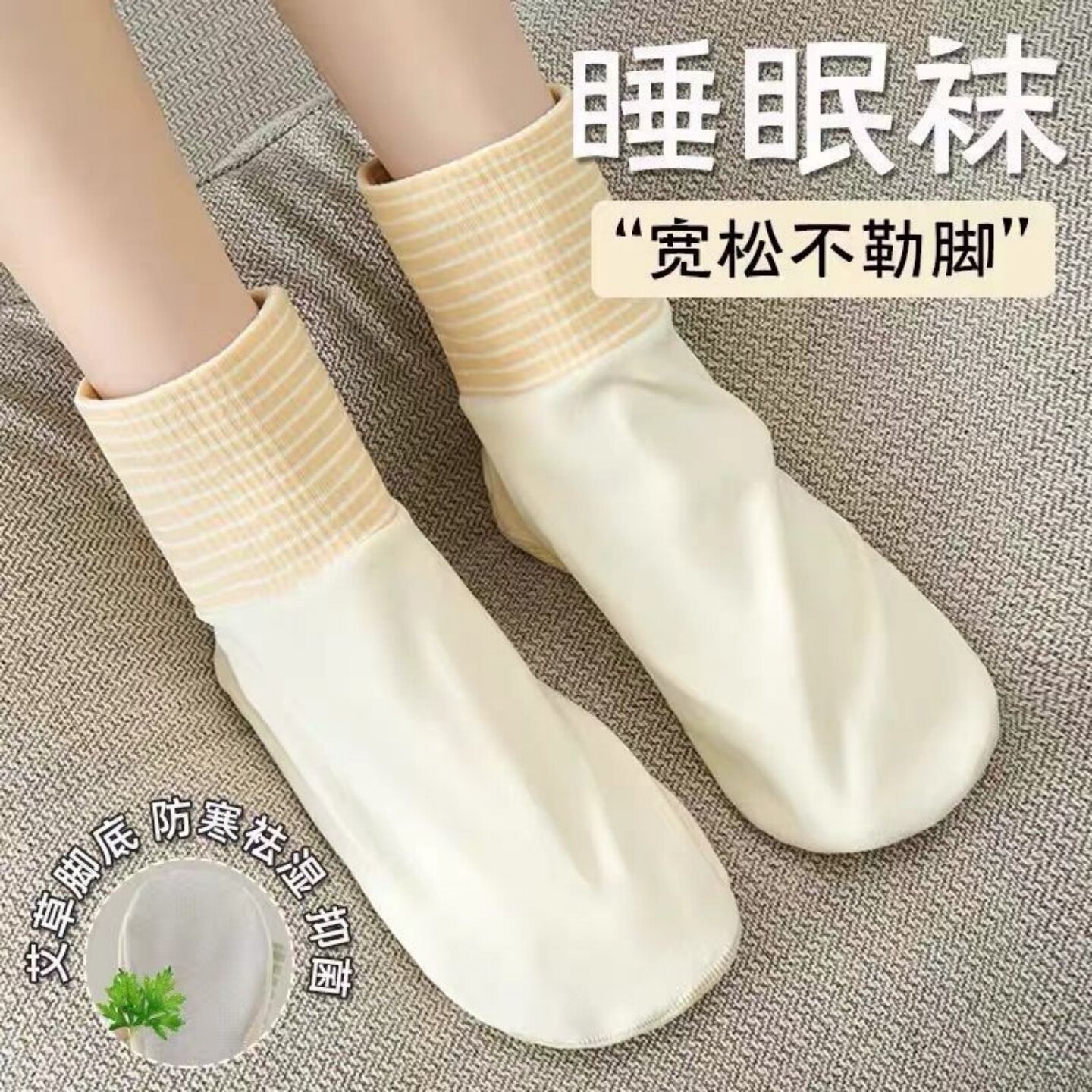 夏秋情侣艾草松口不勒中筒袜