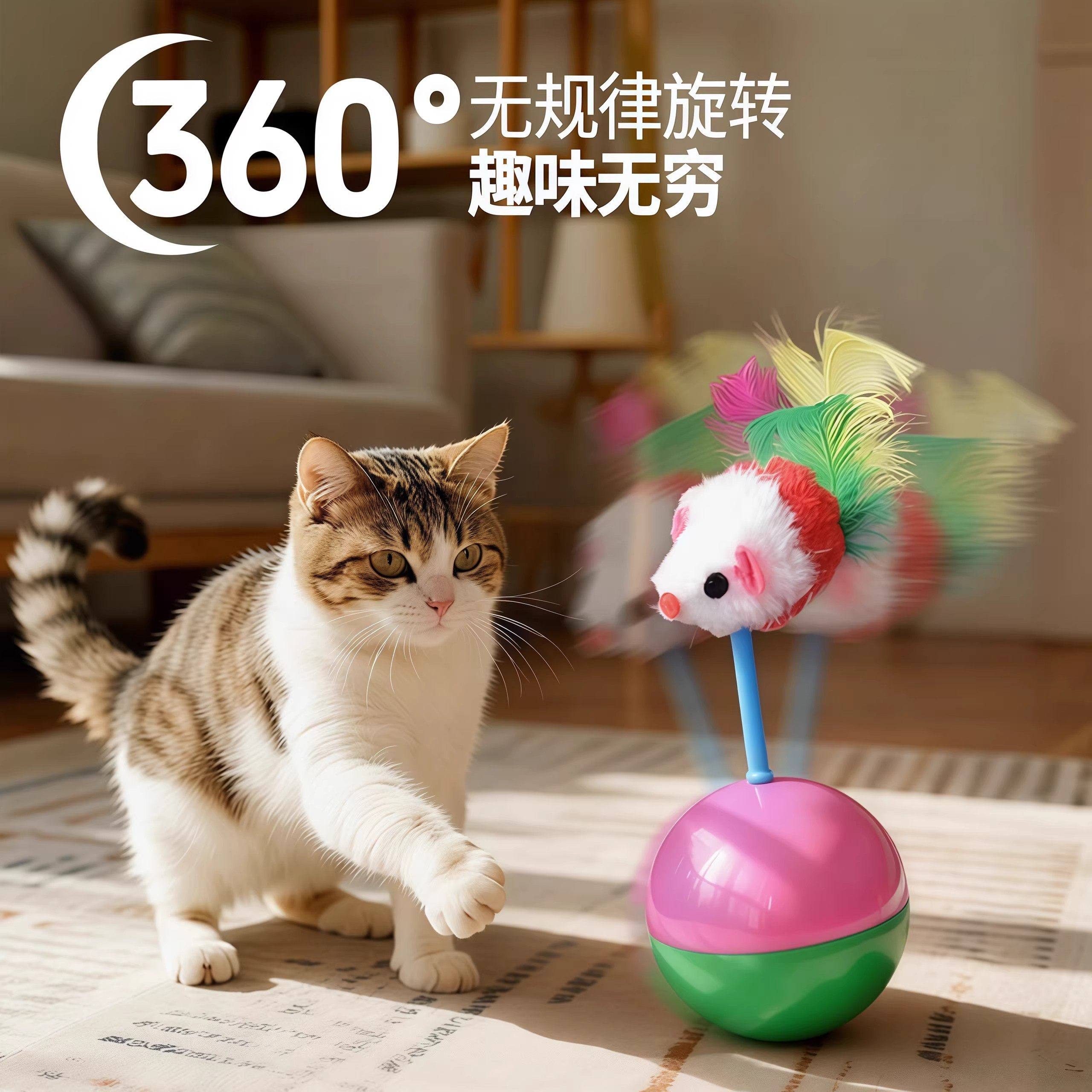 毛绒不倒翁老鼠猫玩具自嗨解闷