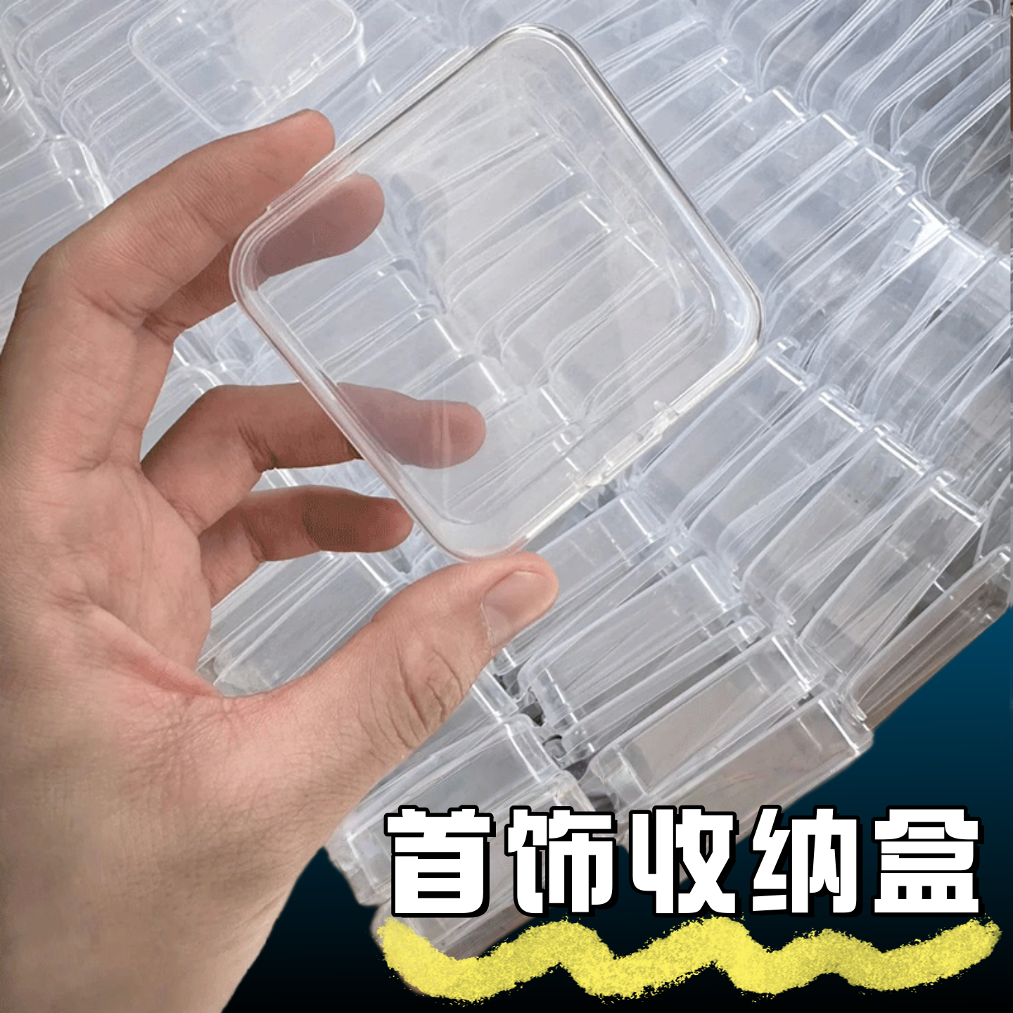 桌面多层珠子收纳盒防尘塑料