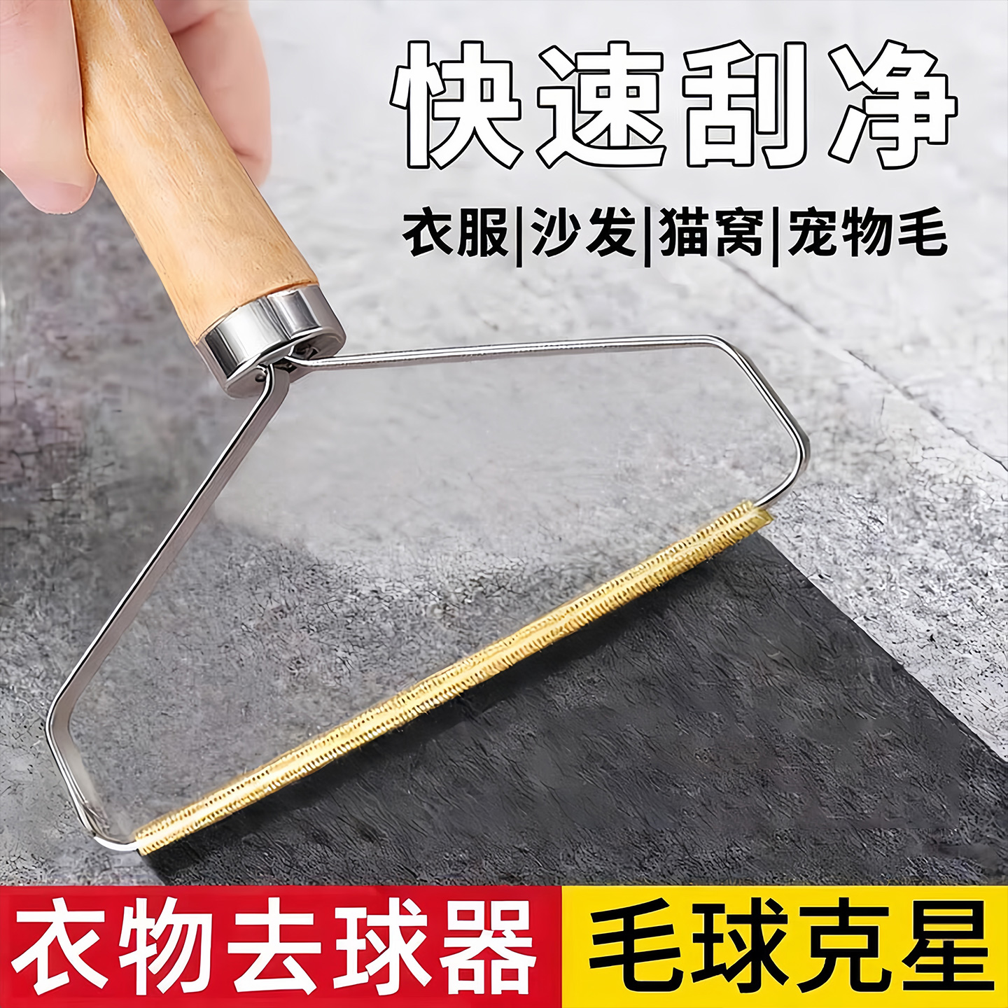 双面刮毛器家用大衣毛呢衣服
