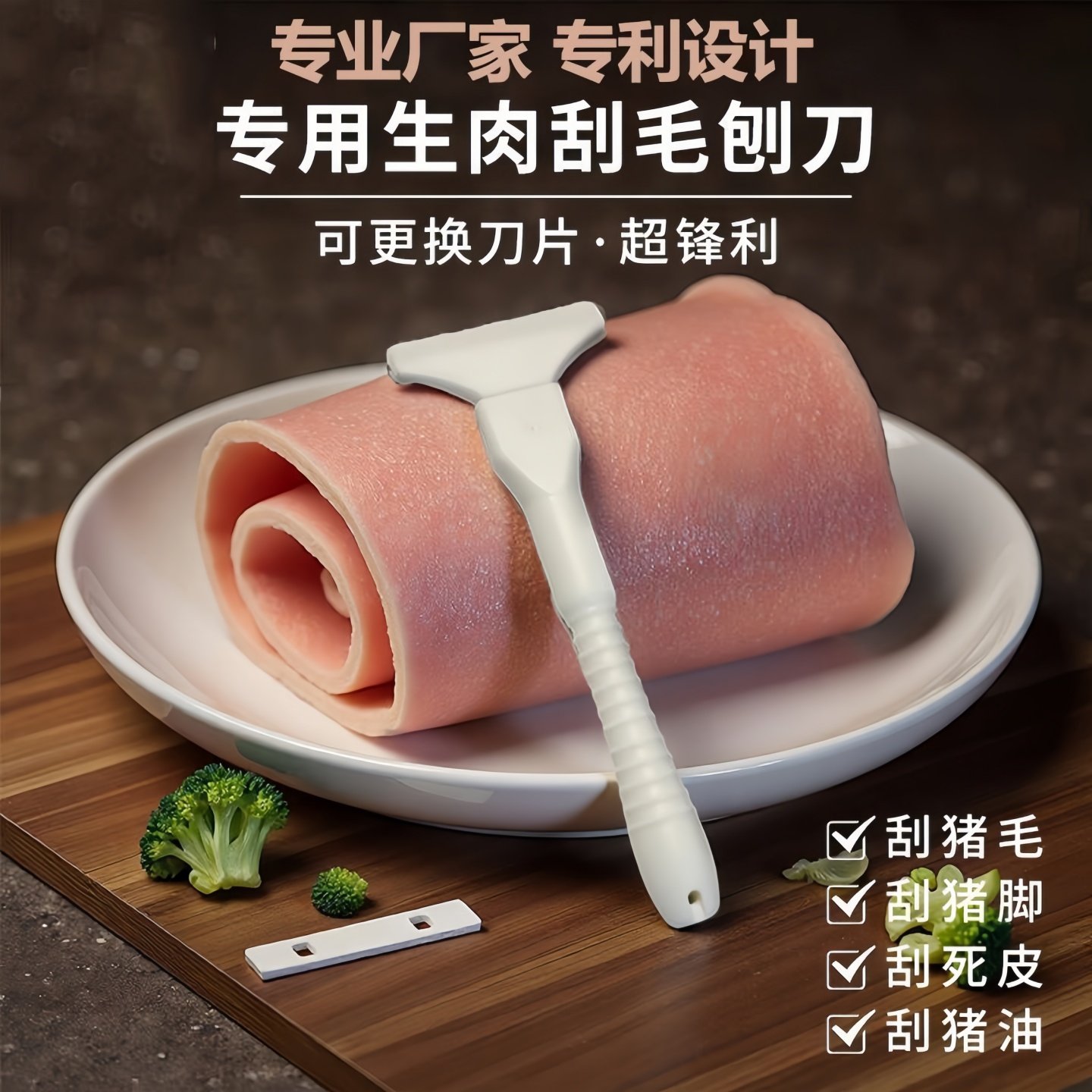 厨用猪光光刮猪毛专用刀刮猪毛刀刮羊毛刮猪蹄刮油去油刀锋利持久,厨房/烹饪用具,厨用取毛/取刺用具,淘宝优惠券,粉丝福利购,淘宝优惠卷