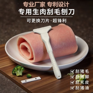 厨用猪光光刮猪毛专用刀刮猪毛刀刮羊毛刮猪蹄刮油去油刀锋利持久