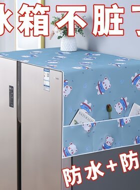 冰箱防尘防灰收纳盖巾
