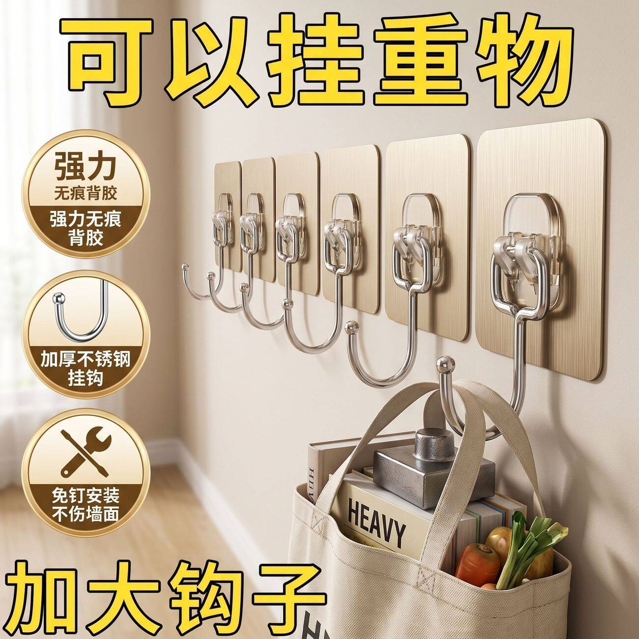 拉丝加大承重无痕免打孔粘钩