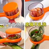 多功能削皮刀可视储存厨房家用苹果芦笋梨自带收纳仓削皮器刮皮刀