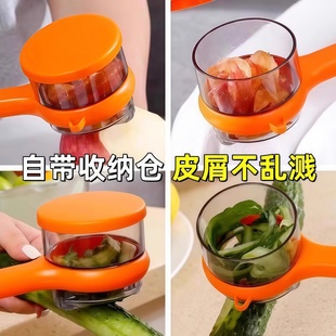 多功能削皮刀可视储存厨房家用苹果芦笋梨自带收纳仓削皮器刮皮刀