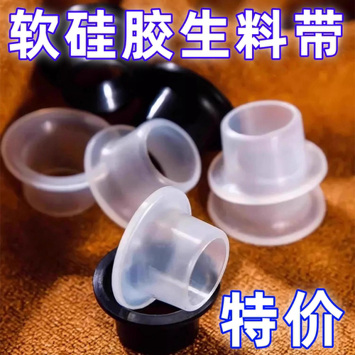 通用型代替生料带密封垫圈水龙头四分硅胶垫片免生料带不漏水硅胶