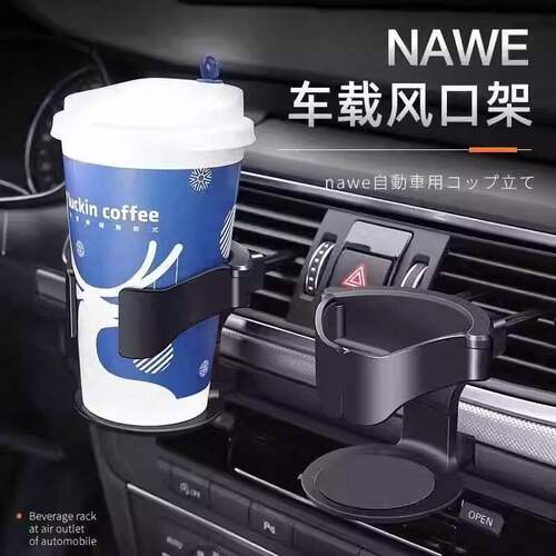车载出风口带烟灰缸饮料架